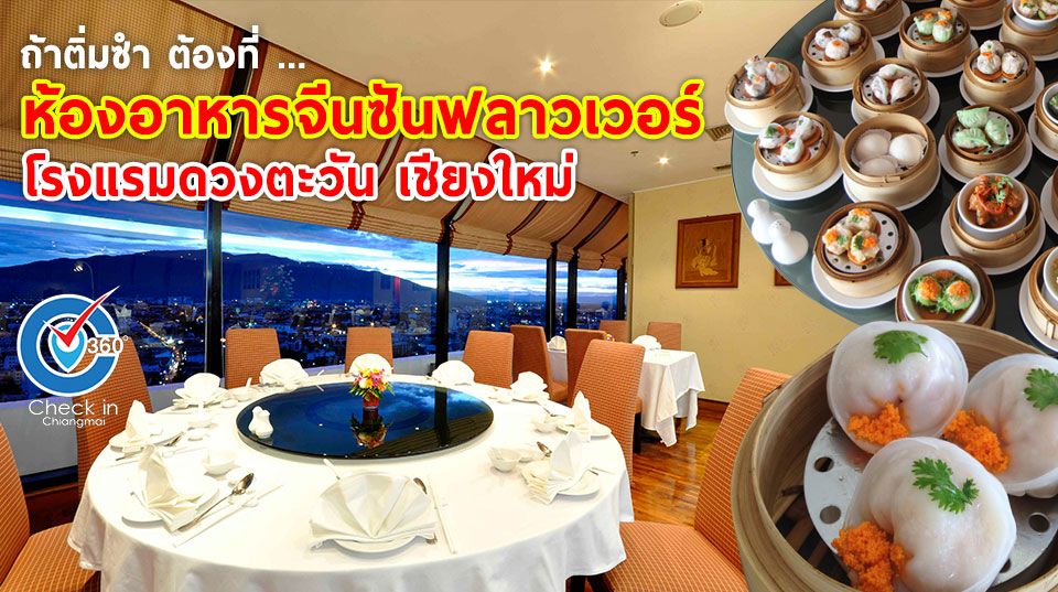 duangtawan