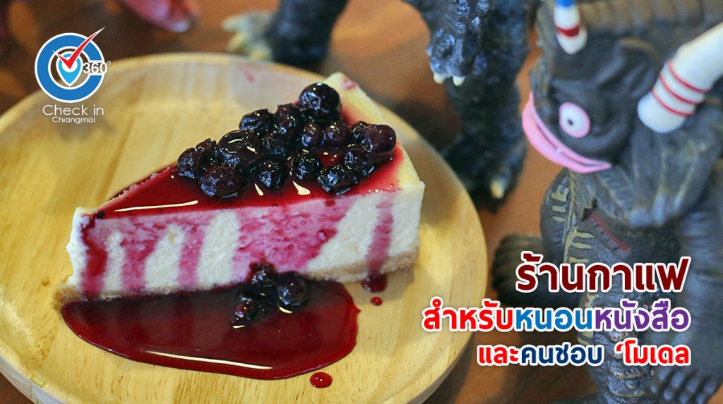 Happy Bakery&Coffee chiangmai - แฮปปี้เบเกอรี่คอฟฟี่ เชียงใหม่